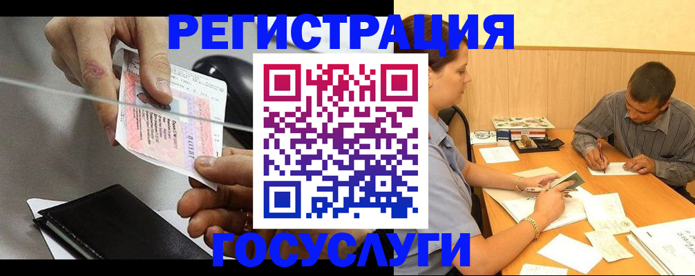 прописка для школы в Лабытнанги